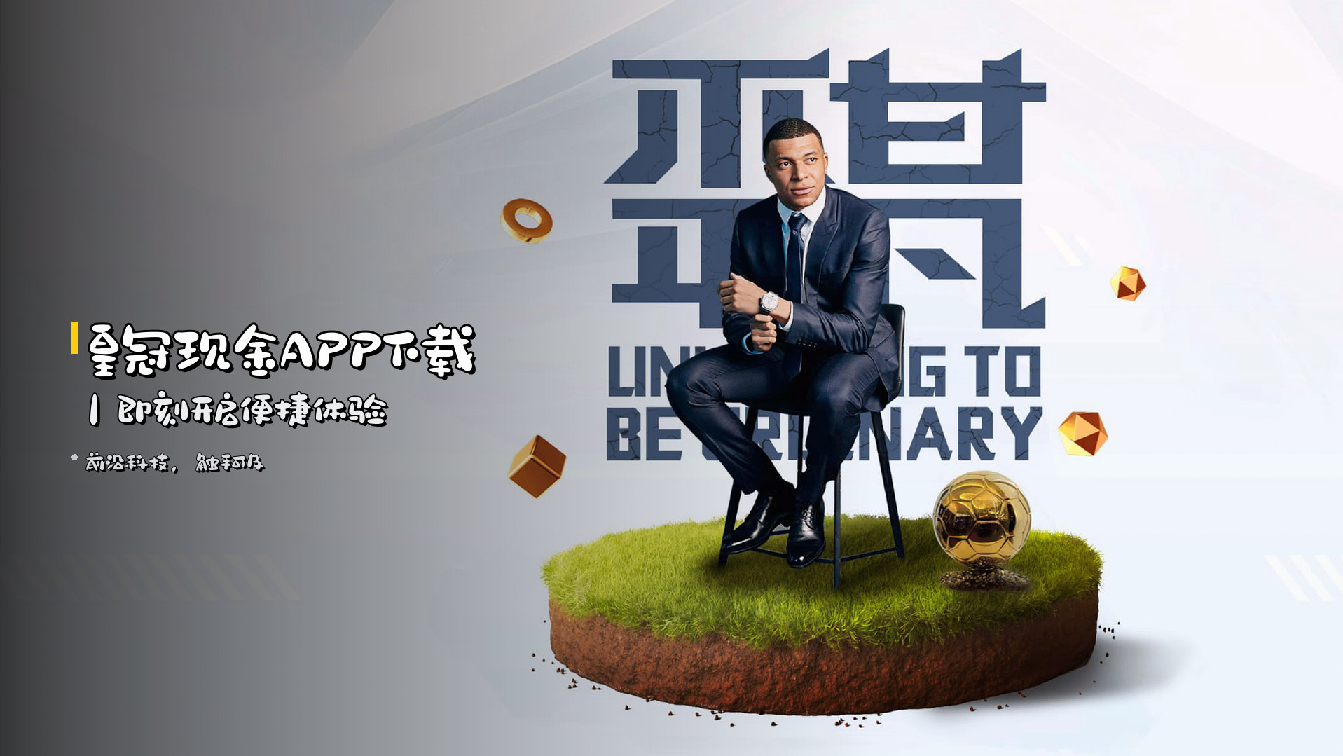 <strong>皇冠现金APP下载</strong>｜即刻开启便捷体验