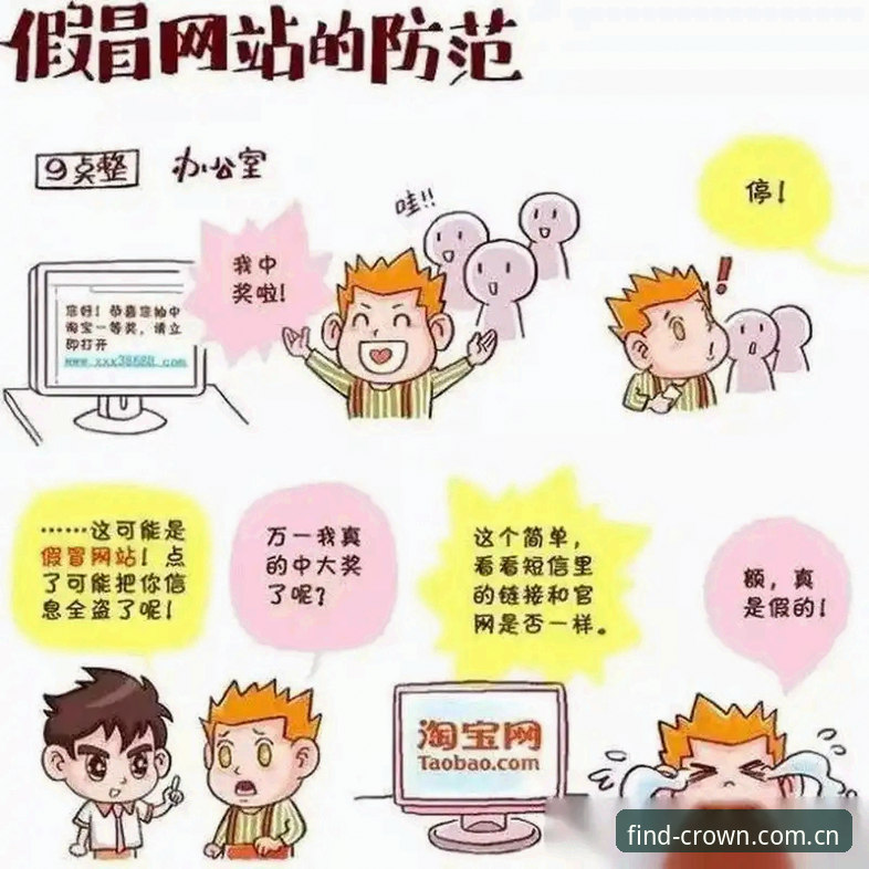 皇冠现金手机版安全下载实用指南：避开假冒站点的必备知识
